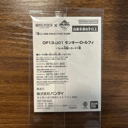 One Piece Monkey D. Luffy Promo OP13-001 Limited Edition Card Japan Import with protective sleeve