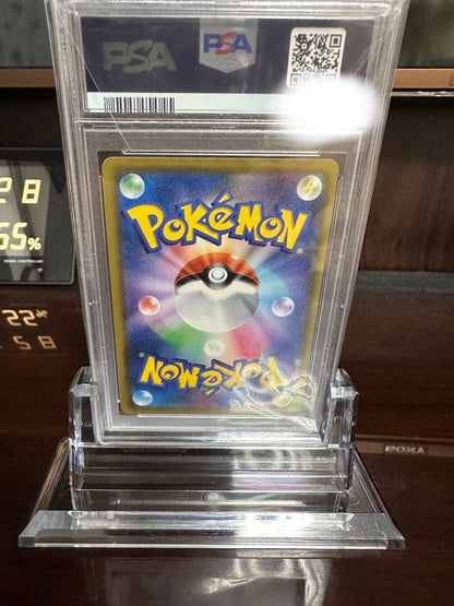 Lilie All-Out SR Pokémon card graded PSA 10 Gem Mint in protective casing from Japan