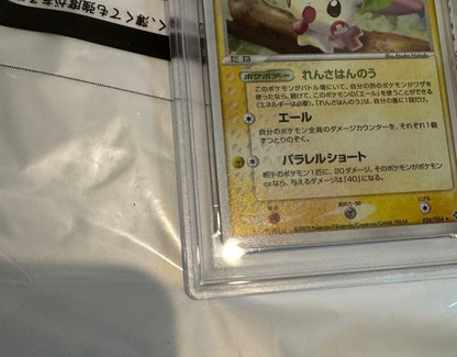 Plusle Pokemon Card ADV Third Expansion Sky's Conqueror 026/054 Japanese PSA 10 graded
