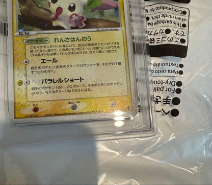 Plusle Pokemon Card ADV Third Expansion Sky's Conqueror 026/054 Japanese PSA 10 graded