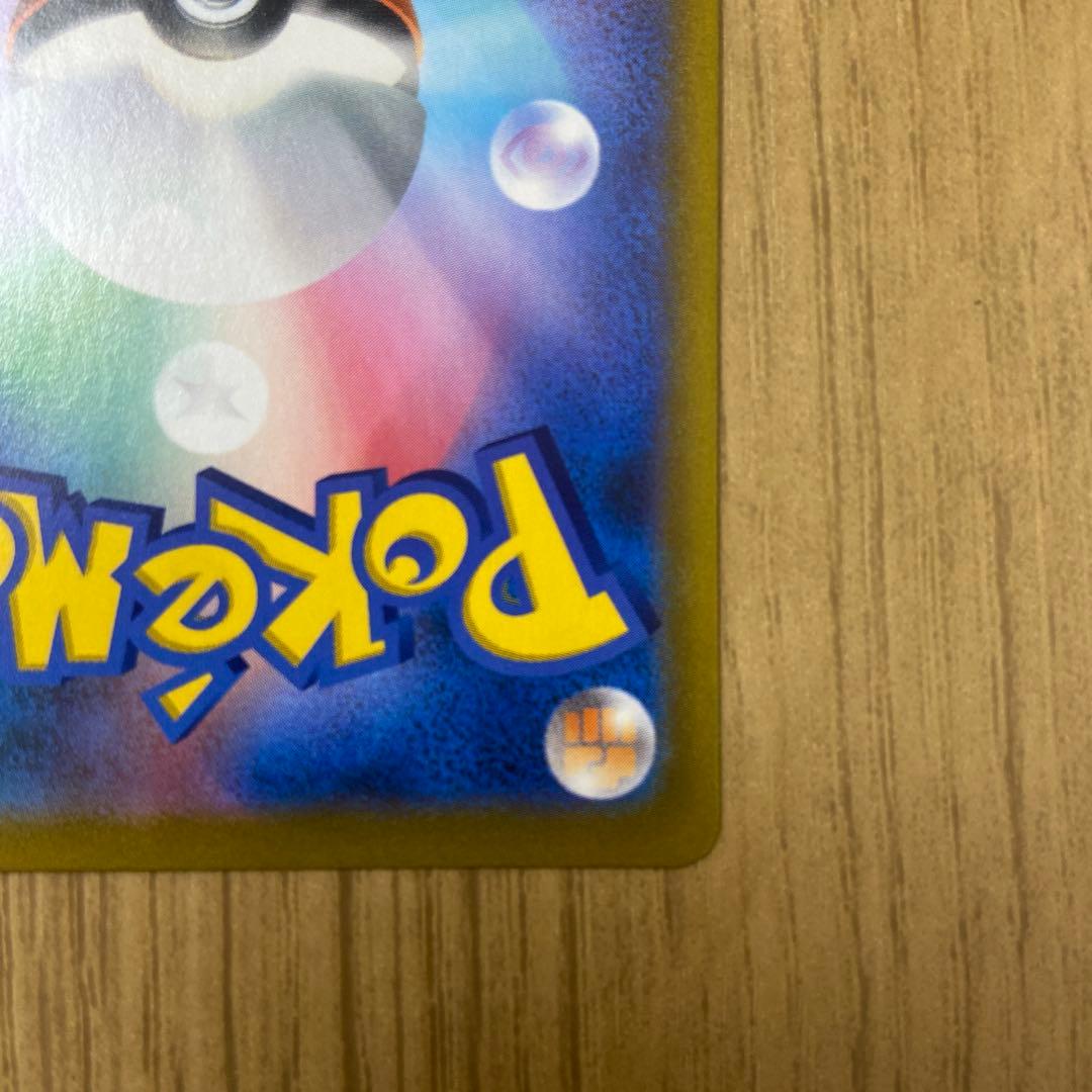 Pokemon Card Rayquaza VMAX CSR in sleeves showing front artwork and condition