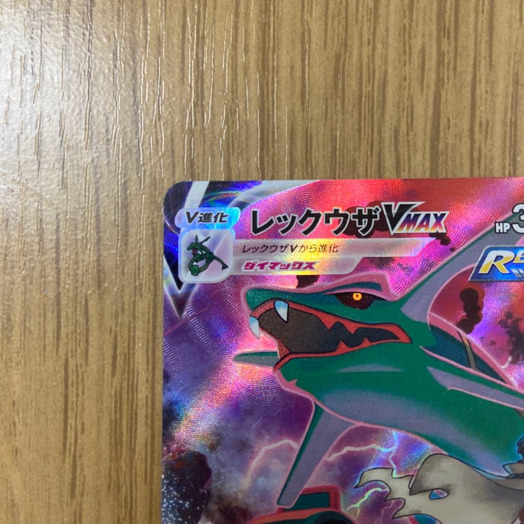 Pokemon Card Rayquaza VMAX CSR in sleeves showing front artwork and condition