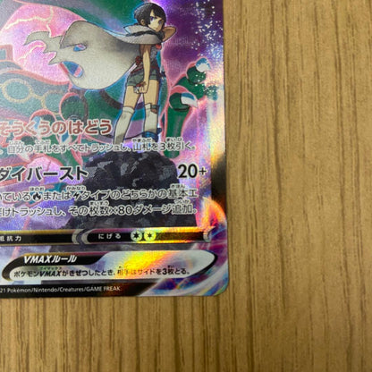 Pokemon Card Rayquaza VMAX CSR in sleeves showing front artwork and condition