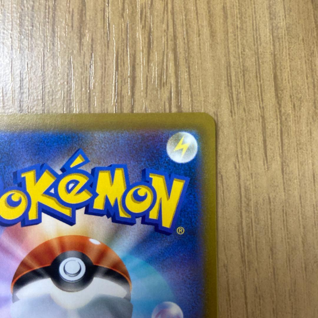 Pokemon Card Rayquaza VMAX CSR in sleeves showing front artwork and condition