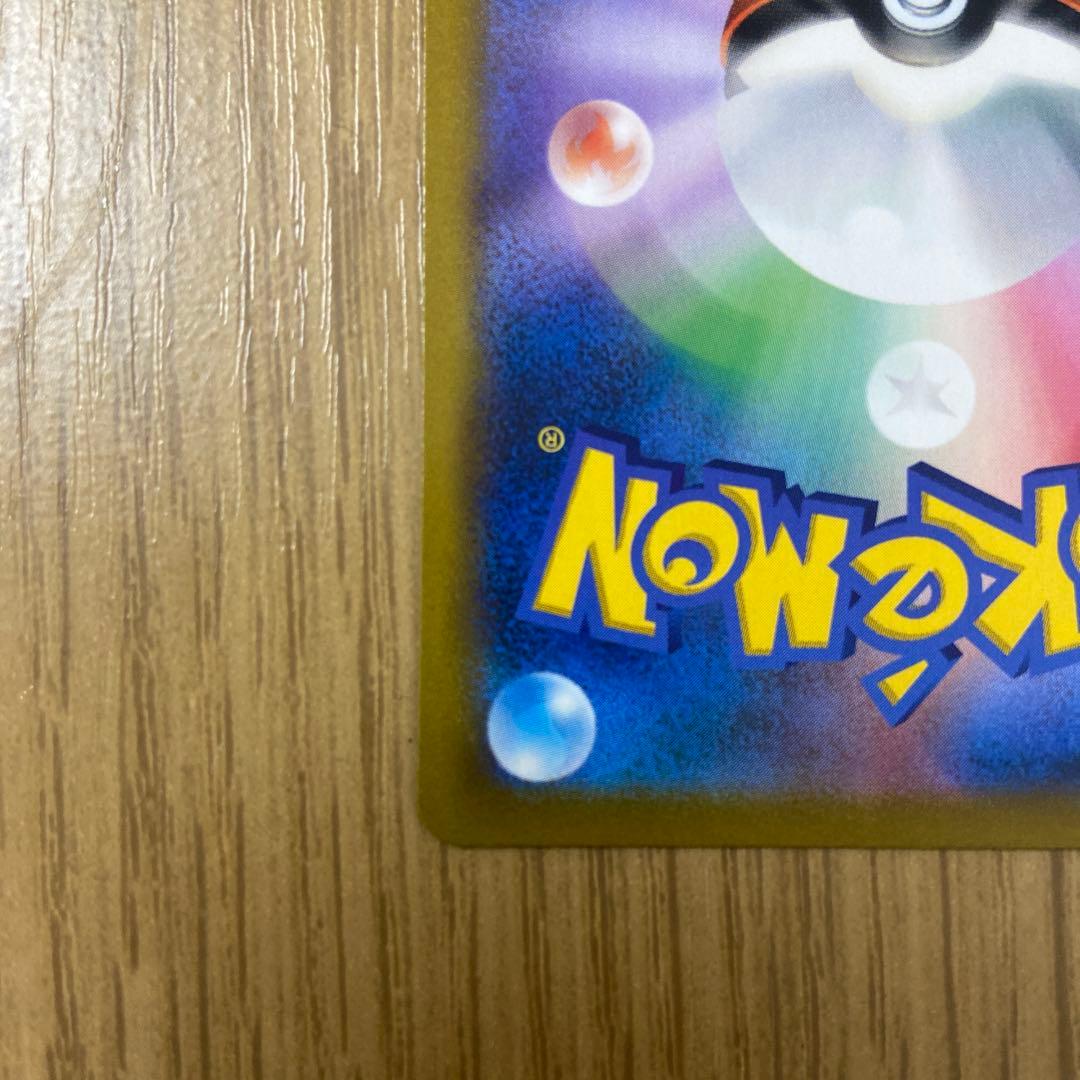 Pokemon Card Rayquaza VMAX CSR in sleeves showing front artwork and condition