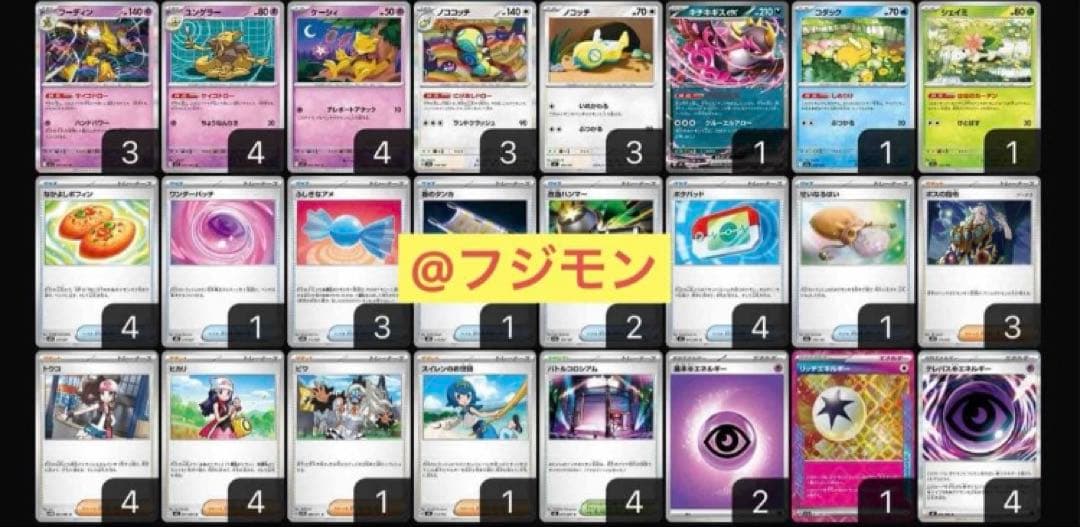 Bandai Pokémon TCG Build-A-Deck Thunderous City League Championship Deck featuring Japanese play-ready cards