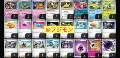 Bandai Pokémon TCG Build-A-Deck Thunderous City League Championship Deck featuring Japanese play-ready cards