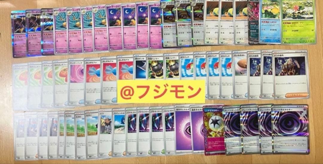 Bandai Pokémon TCG Build-A-Deck Thunderous City League Championship Deck featuring Japanese play-ready cards