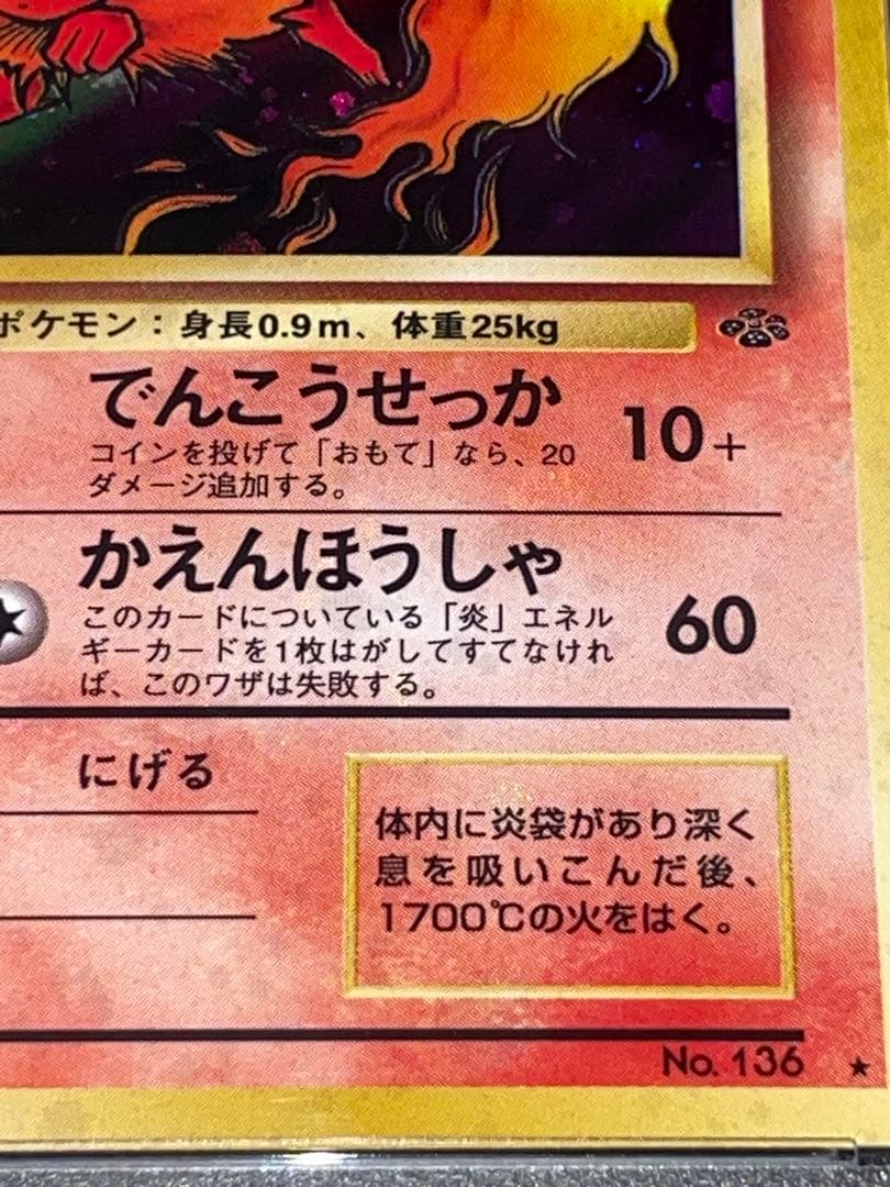 Lizardon Old Pokémon Card PSA 9 with full holo finish, model 136, Japan import trading card