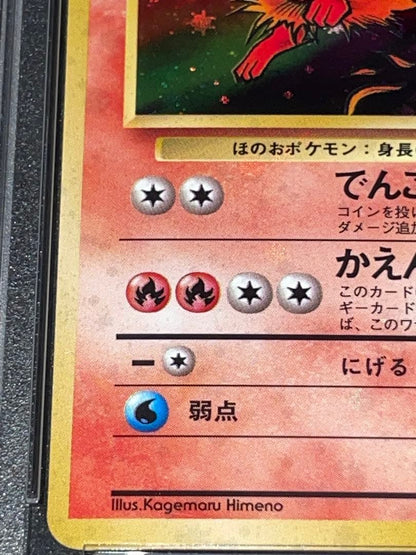 Lizardon Old Pokémon Card PSA 9 with full holo finish, model 136, Japan import trading card