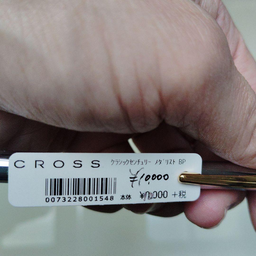 Cross Classic Century Silver Ballpoint Pen with Gold Clip — Japan Import
