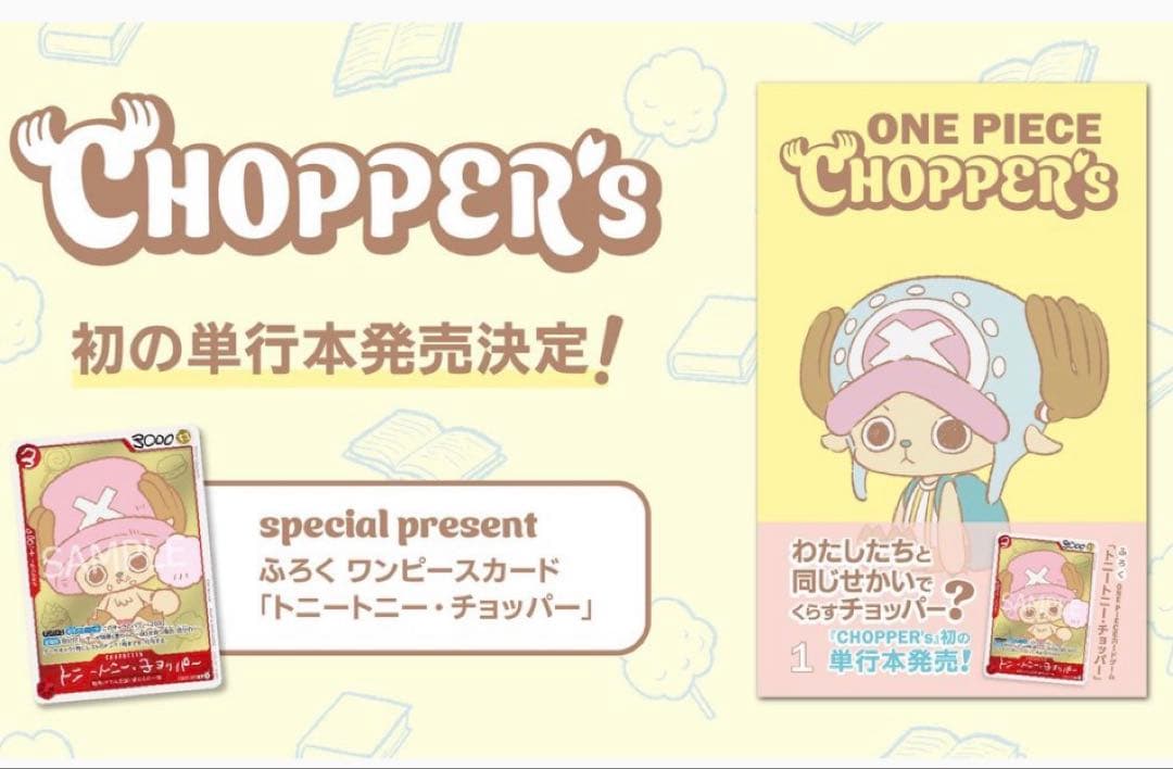 Chopper's One Piece magazine insert booklet set of 3 with bonus cards from Japan, showing front covers