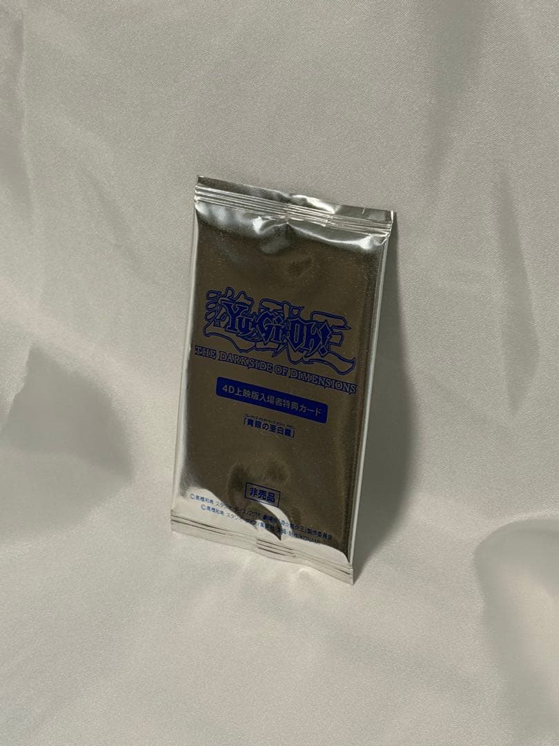 Yu-Gi-Oh! Blue-Eyes Alternative White Dragon promotional card pack from The Dark Side of Dimensions Japan import