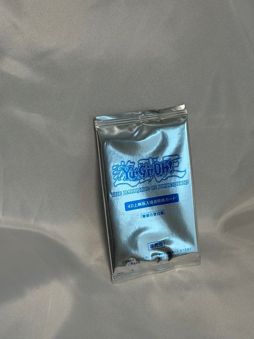 Yu-Gi-Oh! Blue-Eyes Alternative White Dragon promotional card pack from The Dark Side of Dimensions Japan import