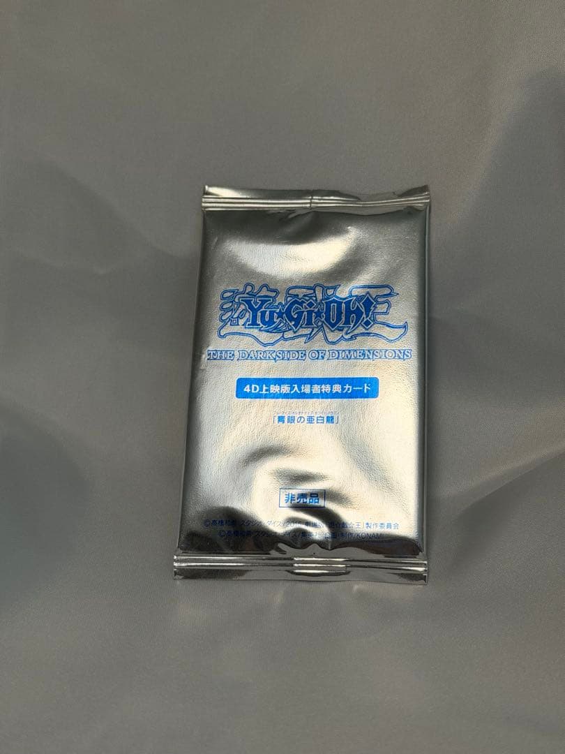 Yu-Gi-Oh! Blue-Eyes Alternative White Dragon promotional card pack from The Dark Side of Dimensions Japan import