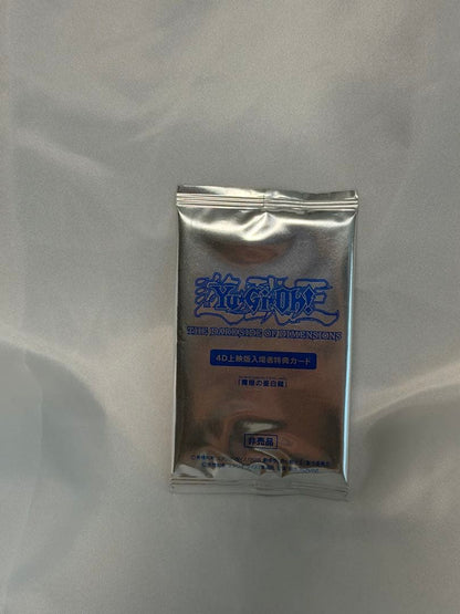 Yu-Gi-Oh! Blue-Eyes Alternative White Dragon promotional card pack from The Dark Side of Dimensions Japan import