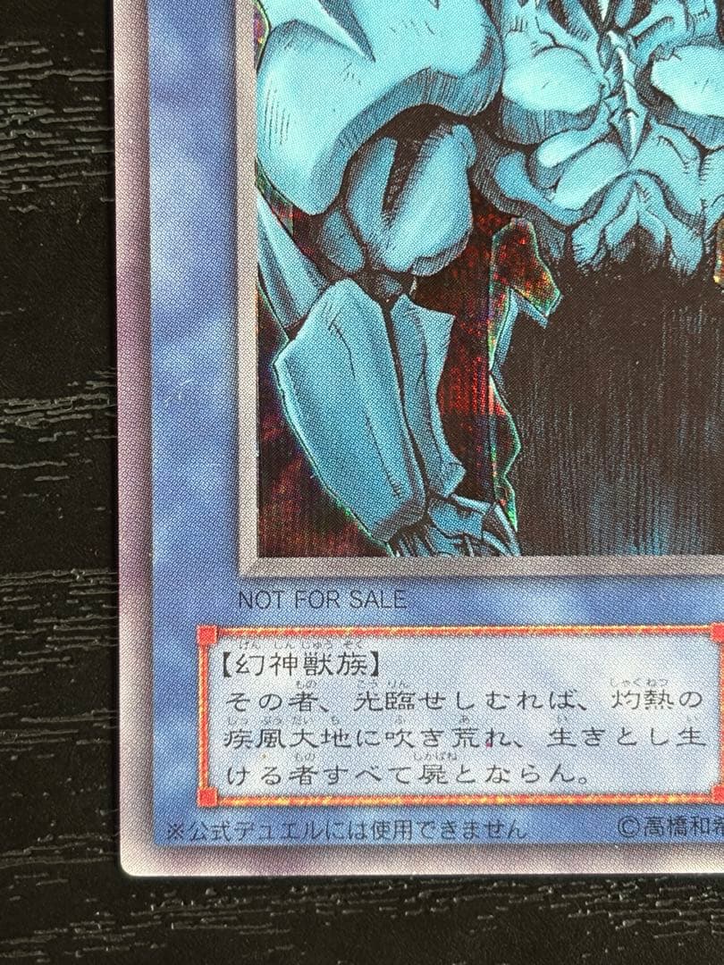 Yugioh Duel Monsters 4 Obelisk the Tormentor G4-02 Secret Rare card with Japanese text