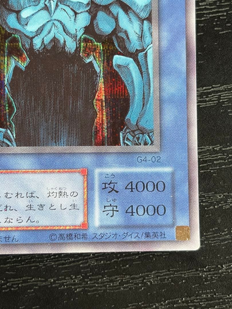 Yugioh Duel Monsters 4 Obelisk the Tormentor G4-02 Secret Rare card with Japanese text