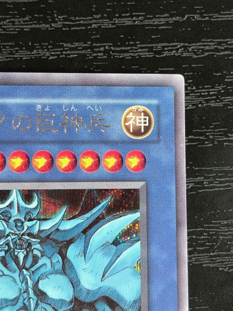 Yugioh Duel Monsters 4 Obelisk the Tormentor G4-02 Secret Rare card with Japanese text