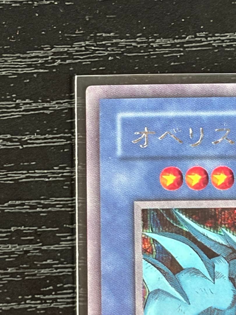 Yugioh Duel Monsters 4 Obelisk the Tormentor G4-02 Secret Rare card with Japanese text