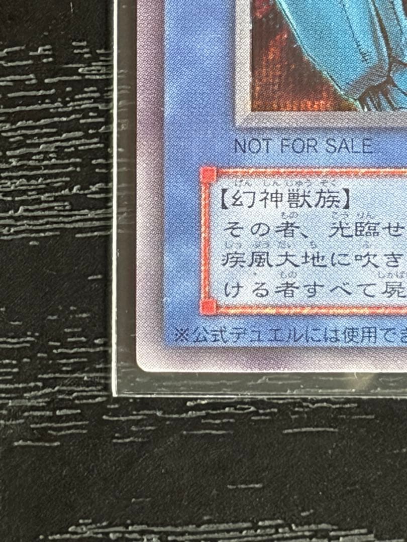 Yugioh Duel Monsters 4 Obelisk the Tormentor G4-02 Secret Rare card with Japanese text