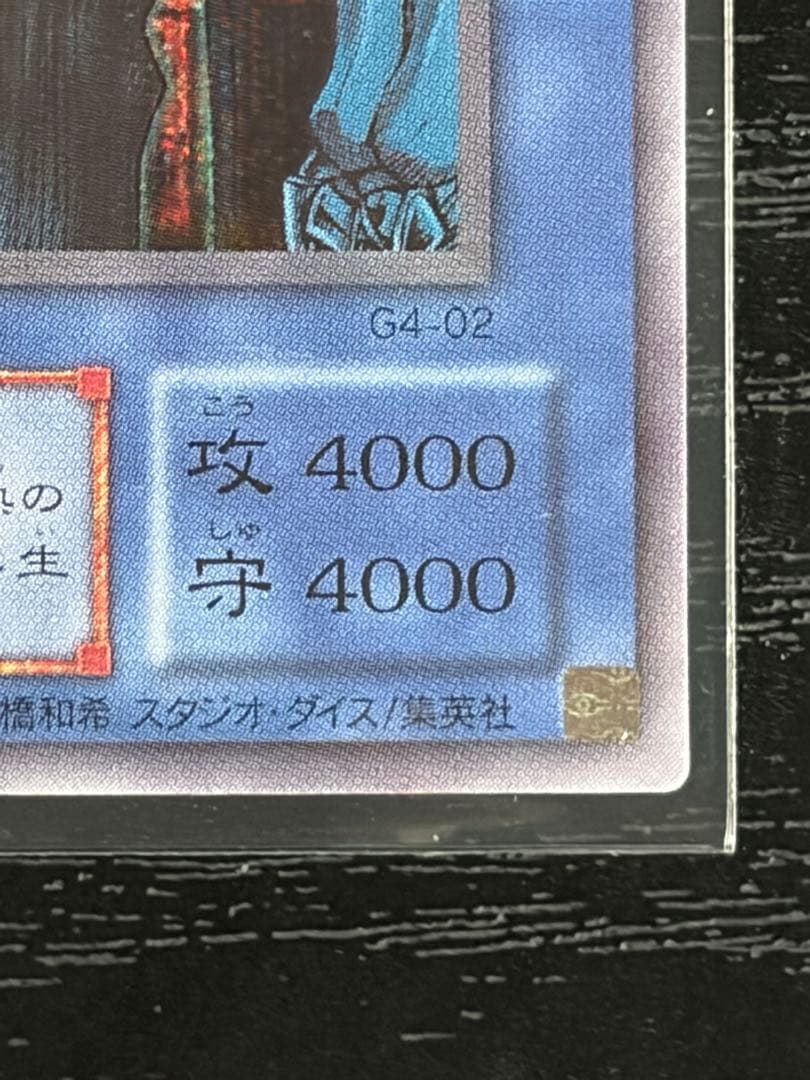 Yugioh Duel Monsters 4 Obelisk the Tormentor G4-02 Secret Rare card with Japanese text