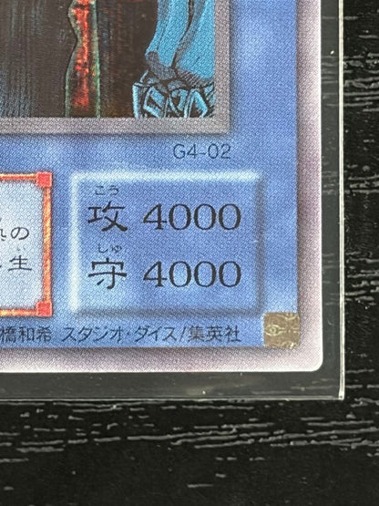 Yugioh Duel Monsters 4 Obelisk the Tormentor G4-02 Secret Rare card with Japanese text