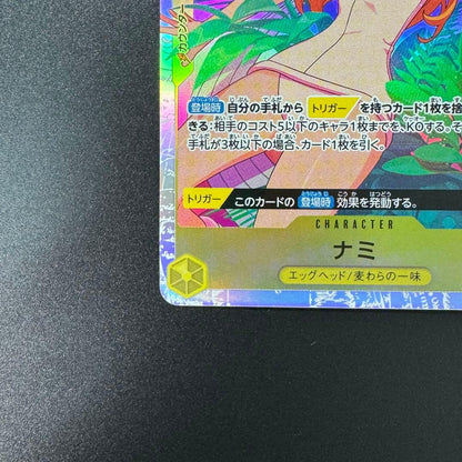 One Piece Card Game OP08-106 Nami Super Rare card in excellent condition, Japan import