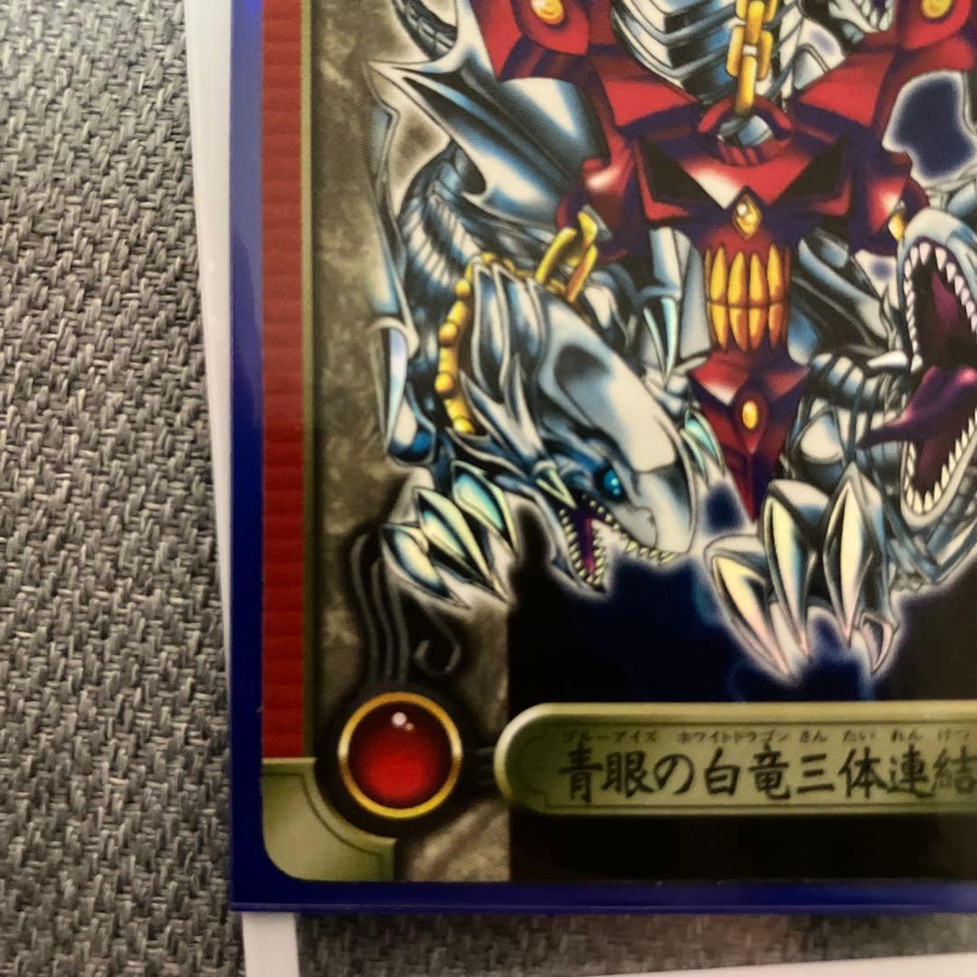 Bandai Blue-Eyes White Dragon three connected figures from Yu-Gi-Oh with minor top scratches
