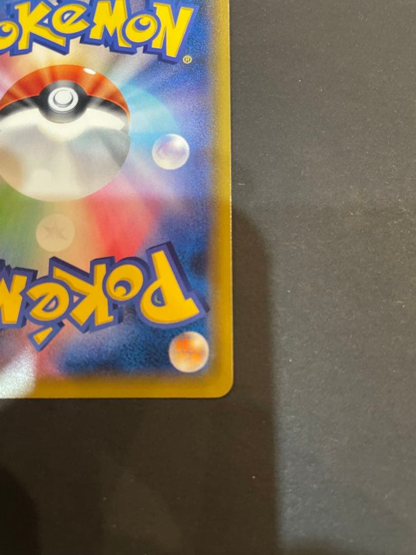 Nintendo Pokémon Solgaleo & Lunala GX SA SR SM11b single card from Dream League set in protective sleeve