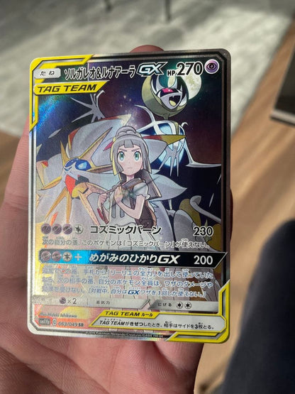 Nintendo Pokémon Solgaleo & Lunala GX SA SR SM11b single card from Dream League set in protective sleeve