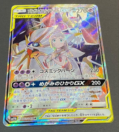 Nintendo Pokémon Solgaleo & Lunala GX SA SR SM11b single card from Dream League set in protective sleeve