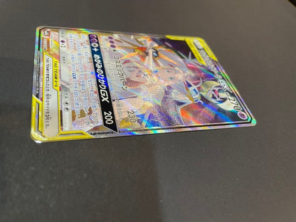 Nintendo Pokémon Solgaleo & Lunala GX SA SR SM11b single card from Dream League set in protective sleeve