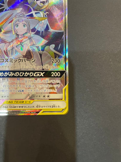 Nintendo Pokémon Solgaleo & Lunala GX SA SR SM11b single card from Dream League set in protective sleeve