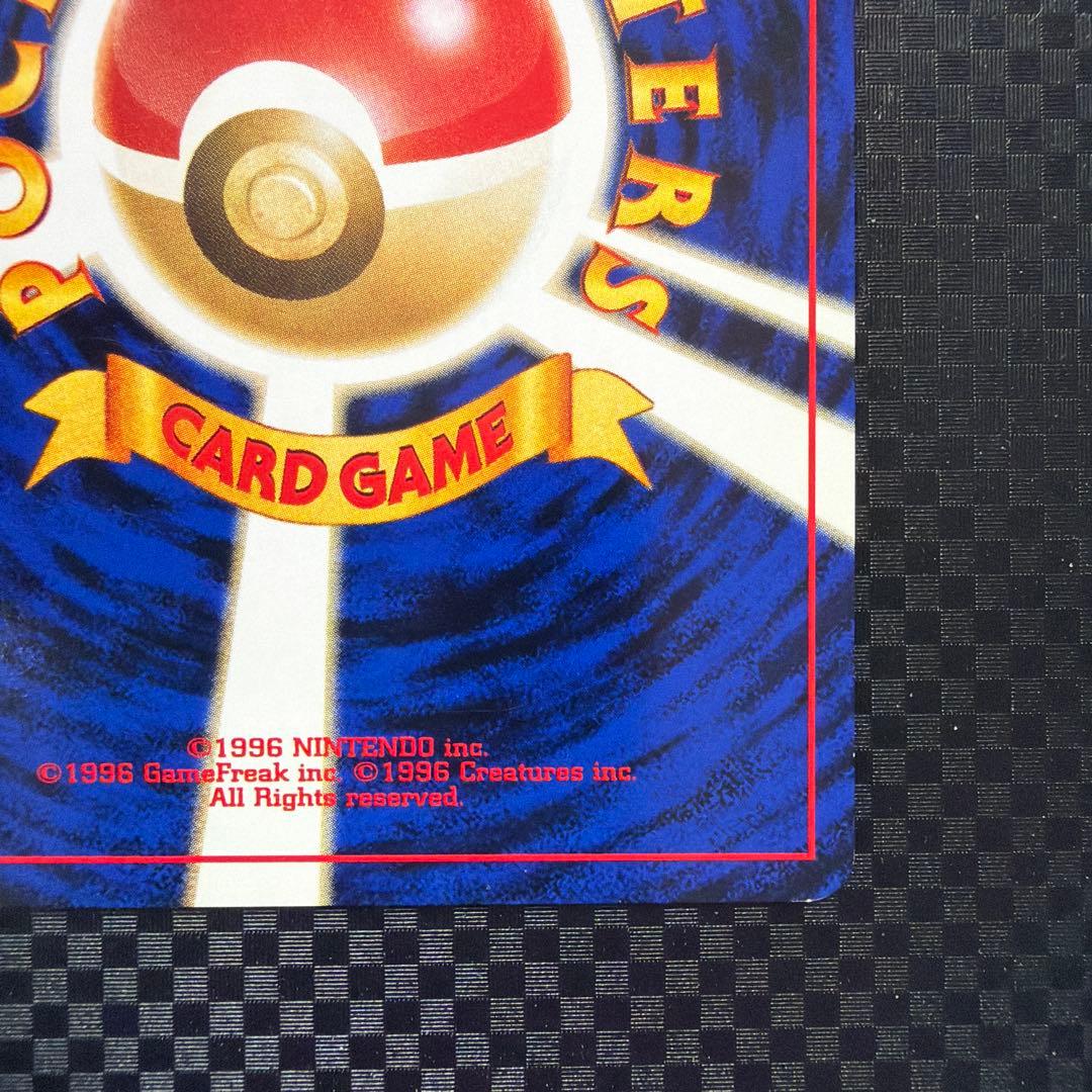 Pokemon Card Pikachu Promo 2000-2002 in premium file with minor wear visible