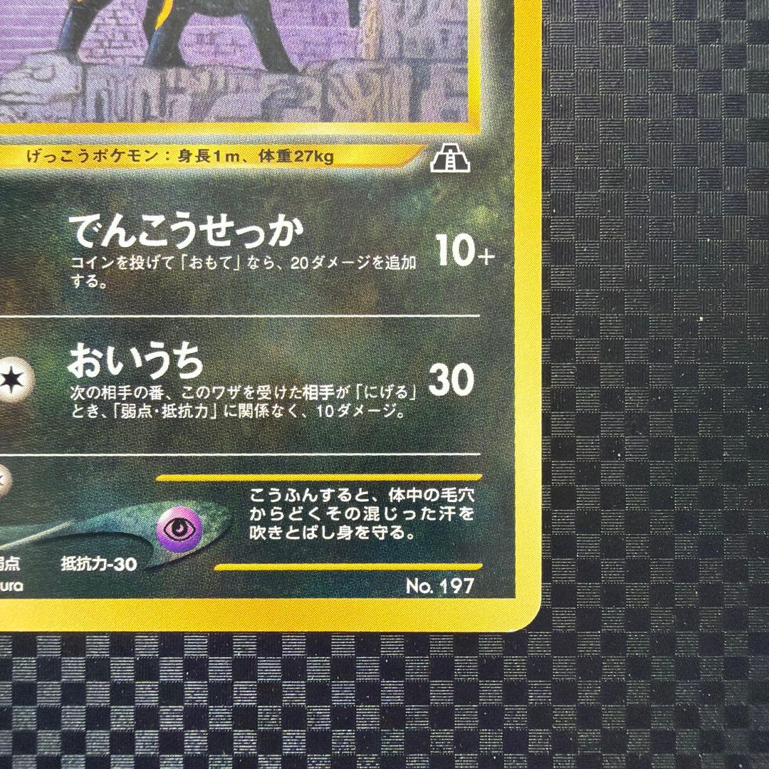 Pokemon Card Pikachu Promo 2000-2002 in premium file with minor wear visible