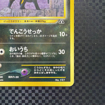 Pokemon Card Pikachu Promo 2000-2002 in premium file with minor wear visible