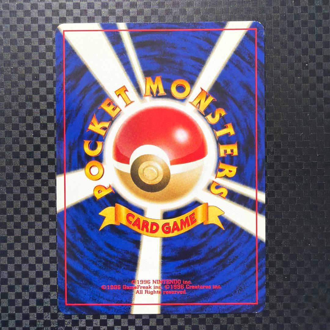 Pokemon Card Pikachu Promo 2000-2002 in premium file with minor wear visible