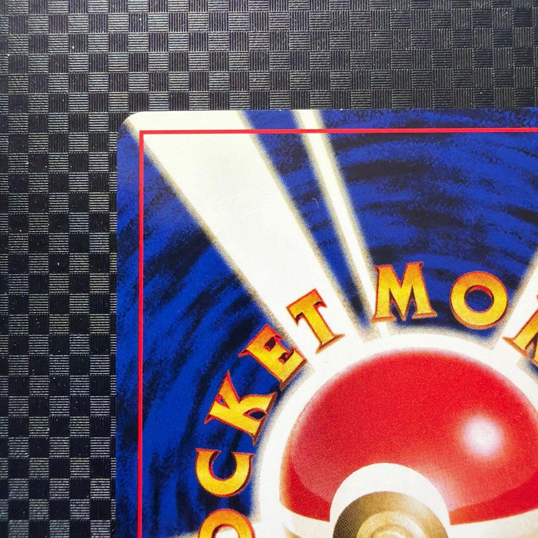 Pokemon Card Pikachu Promo 2000-2002 in premium file with minor wear visible