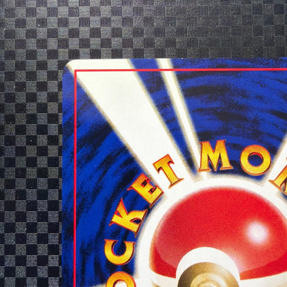 Pokemon Card Pikachu Promo 2000-2002 in premium file with minor wear visible