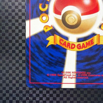 Pokemon Card Pikachu Promo 2000-2002 in premium file with minor wear visible