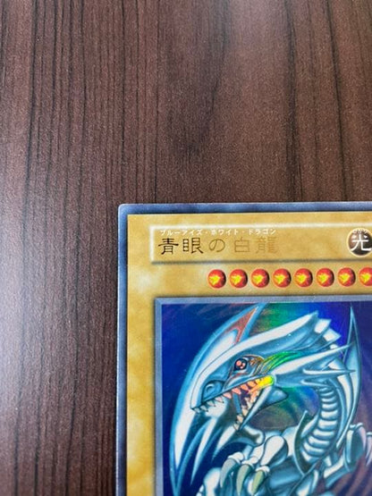 Ultra Rare Early Version Blue-Eyes White Dragon Yugioh card with Starter Box and protective sleeves