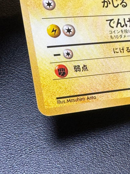 Pokemon Card Pikachu First Edition without old back mark in good condition stored in hard pla case