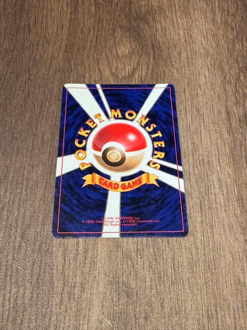 Pokemon Card Pikachu First Edition without old back mark in good condition stored in hard pla case