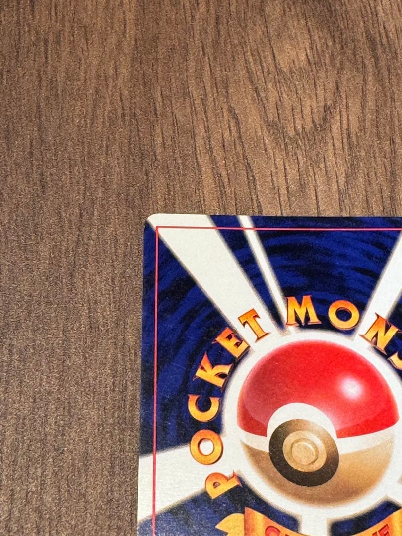 Pokemon Card Pikachu First Edition without old back mark in good condition stored in hard pla case