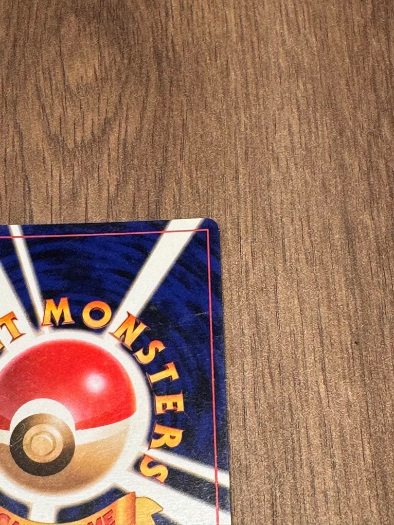 Pokemon Card Pikachu First Edition without old back mark in good condition stored in hard pla case