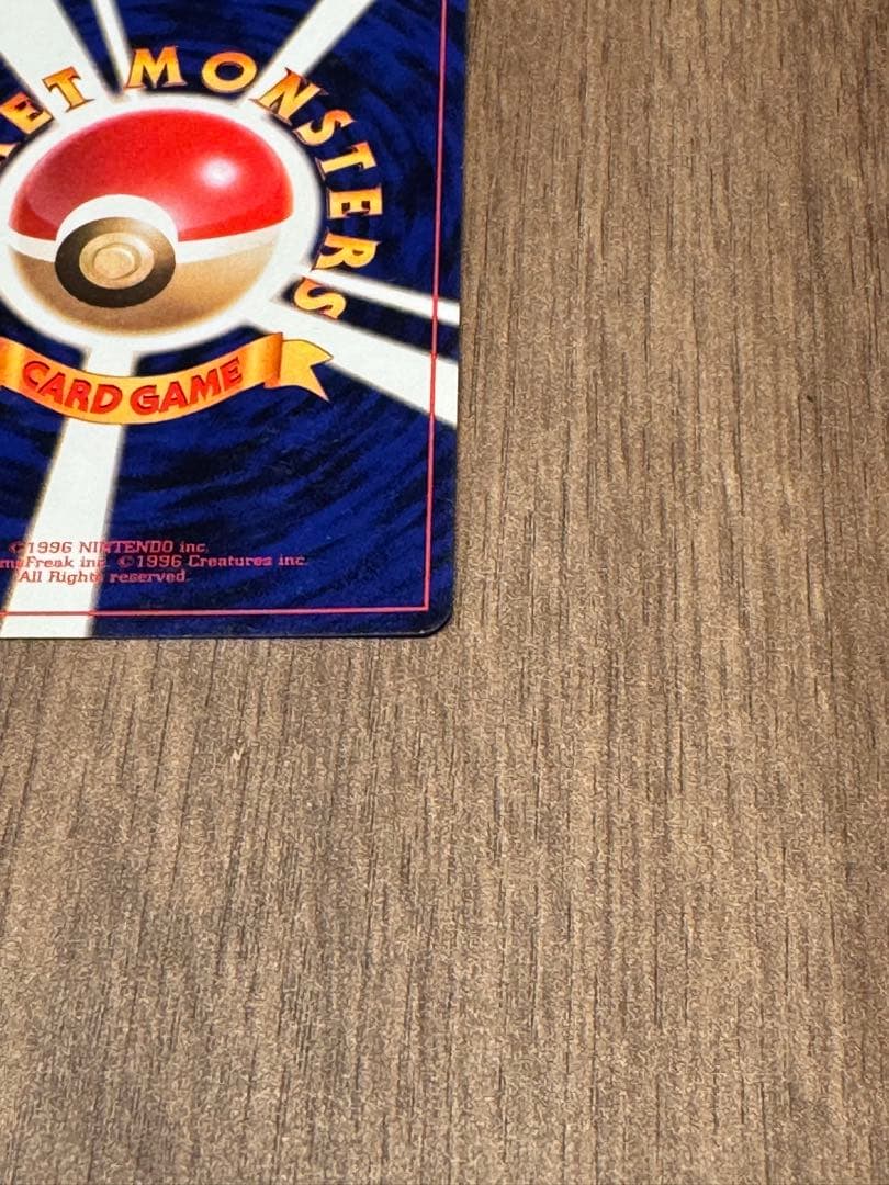 Pokemon Card Pikachu First Edition without old back mark in good condition stored in hard pla case