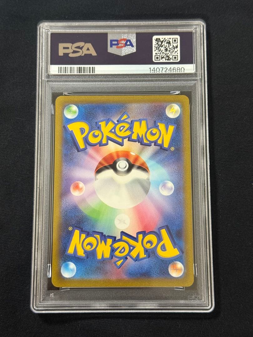 Yamato Pokémon Card PSA10 Mewex SAR SV2a model 205/165 collectible card in mint condition
