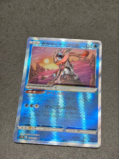 Bandai Kagayaki Gekogaa error card with clear holos and misalignment in very fine condition