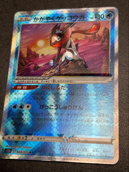 Bandai Kagayaki Gekogaa error card with clear holos and misalignment in very fine condition
